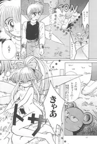 (CR23) [PHOENIX PROJECT (Kamikaze Makoto)] Okosama Lunch Original 1