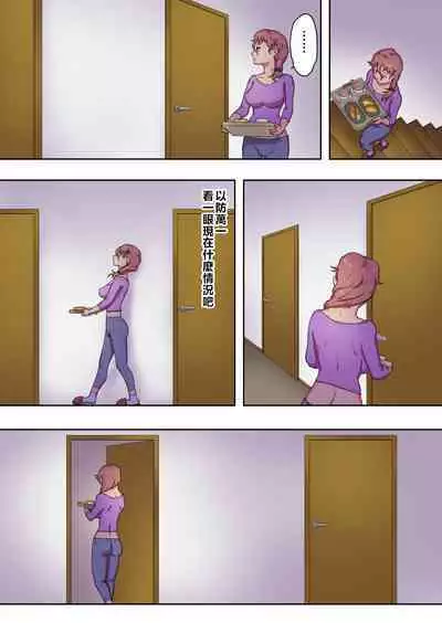 Boku no Mama wa Erokute Yanderu Yandere Mama | 我的媽媽既色情又病嬌