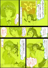 [Homura Hinase] Peanut Butter Lotion -After Days-