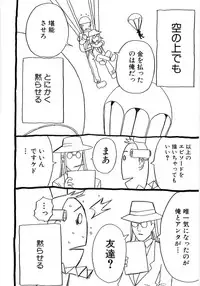 [Gorgeous Takarada] Alice Breaker