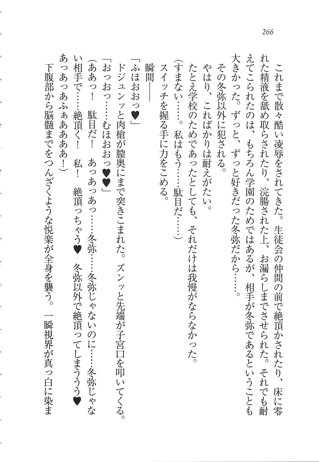 Kanojo wa Seido Kaichou！