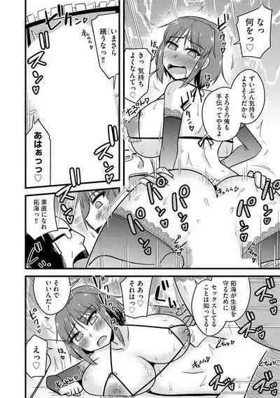 NTR Jouju! Saimin-bu Katsudou