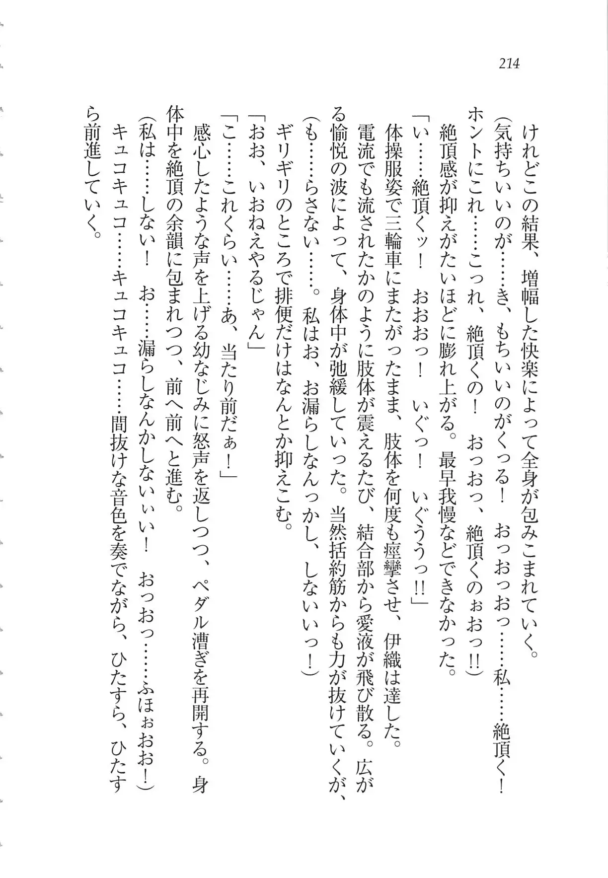 Kanojo wa Seido Kaichou！