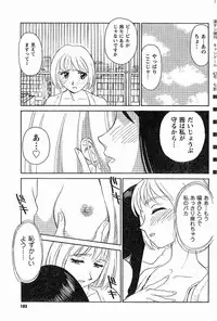 [Suehirogari] Nana No Iro + Prism -BonusChapter [Raw]