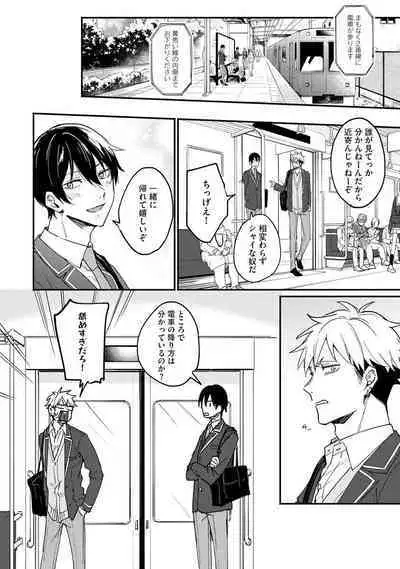 Ore ga Neko nara Omae wa Inu de