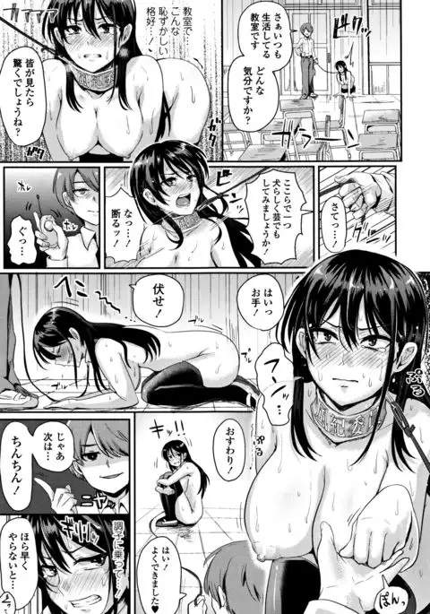 Shishunki Marudashi!