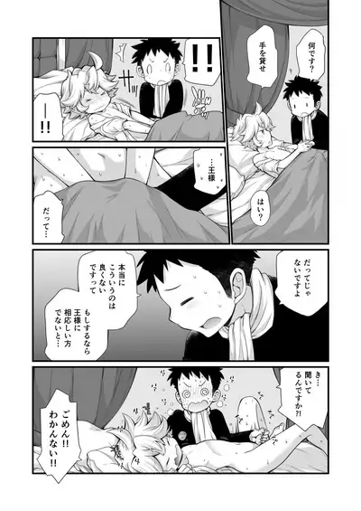 [CHIN-UP (Pocchi)] Ou-samaa!! [Digital] (Ongoing)