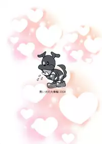 (C75) [Kuroi Inu no Daisharin (Kuroi Inu)] Showgirls (Street Fighter)