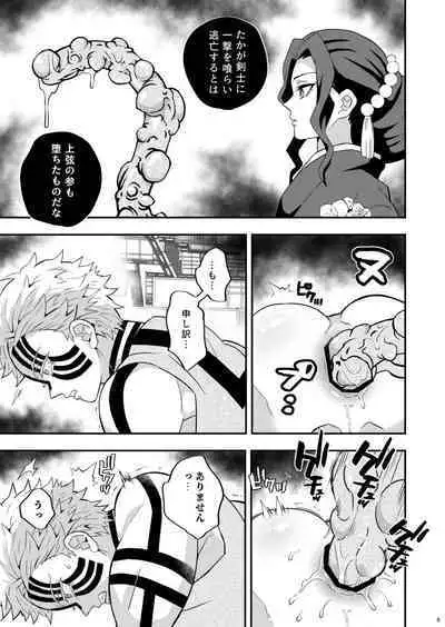 Jougenshuu Ketsu Hon