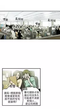 Honey trap 甜蜜陷阱 ch.8~15 (chinese)