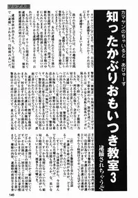 [Kamayan] Chiisana Ikimono