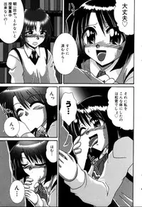 [V Gata Tankitou] Dokidoki Collection