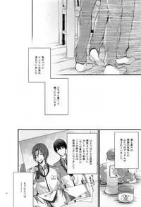 (CCOsaka100) [Aiou (Aoshi Hina)] Ai ga futte kuru (Free!)