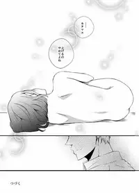 [ioom (niko)] Afureru Kurai ni Sosoide yo [Digital]