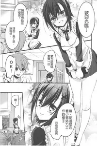 [Vanilla Boh] Love Trap [Chinese]