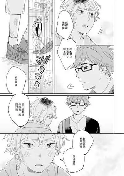 Kogitsune Shishou wa Hekotarenai!!! | 小狐狸老师永不气馁!!! 2-3