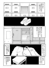 [艶色村役場すぐヤル課] 「突然ですが・・・童顔で童貞の男子生徒のチン●いただきます♪」★美人ストーカー教師が純度100%のチェリーボーイを美味しくいただきました