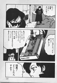 [Azuma Kyouto] Abunai Ichigo Pantsu