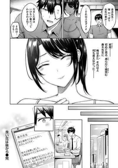 Pai love you! - OPPAI I LOVE YOU!