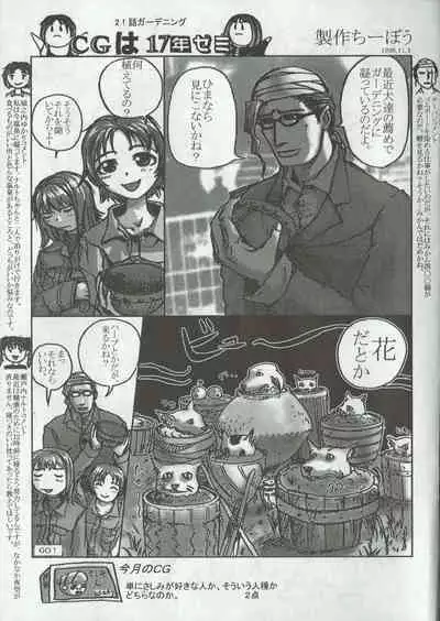 Arisu no Denchi Bakudan Vol. 02