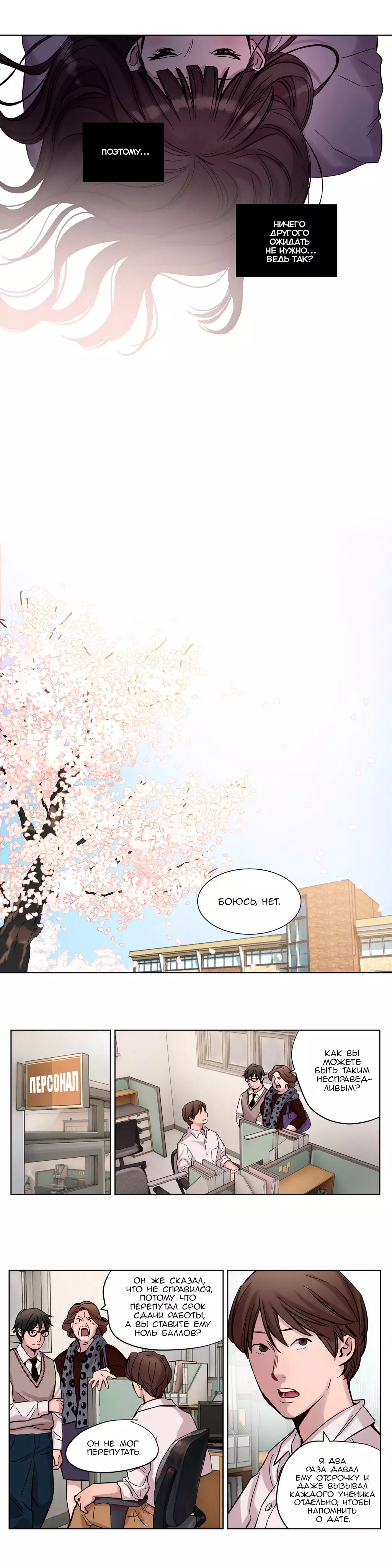 Atonement Camp Ch. 0-26