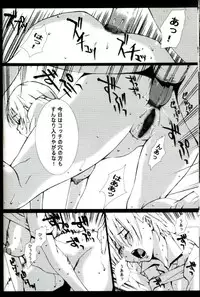 (C67) [VOISIN, DIFFERENT (Various)] Milky Lips (Ichigo 100%)