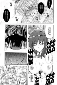 [Nanase Mizuho] PRINCESS FORCE [Chinese]