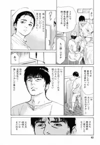 [Tomisawa Chinatsu, Hazuki Kaoru] My Pure Lady Vol.3