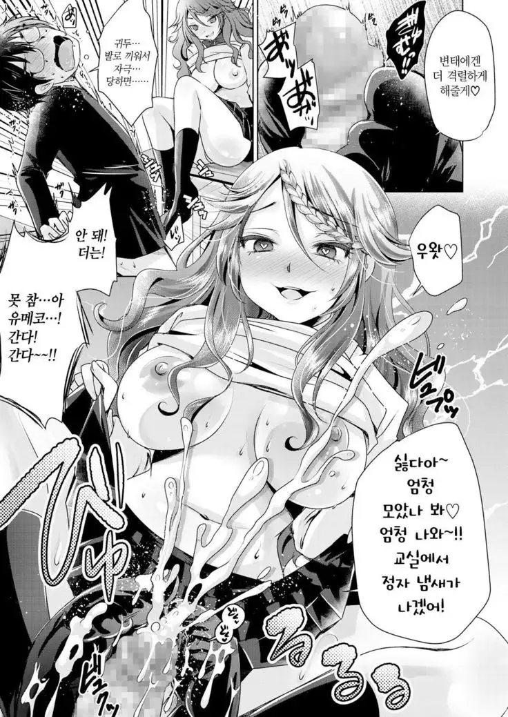 Sotsugyou made Oazuke♥ | 졸업까지 보류♥