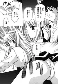 [Kouno Yukiyo] Kateinai Renai