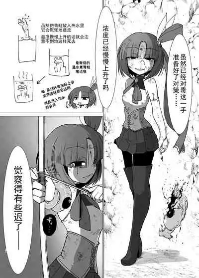 [FoxTail (sakifox)] Transparent [Chinese] [波奇个人汉化] [Digital]