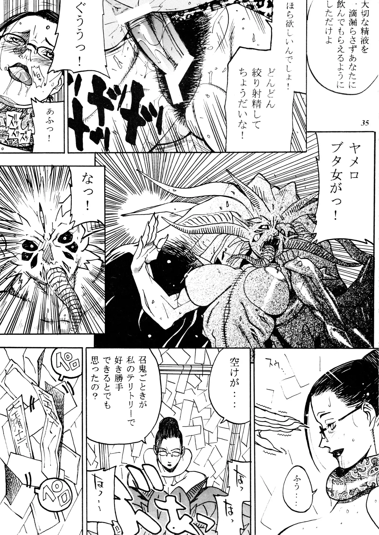 Misty Moon Metropolis Gaiden Ichi