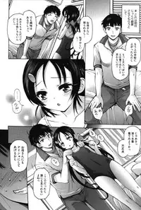 [Akitsuki Hirozumi] Onii-chan Mou Gaman Dekinai kara!