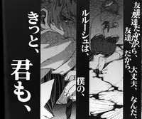 (C73) [ROCK'N'DOLLESS (Himemiko)] Beautifullife (Code Geass)