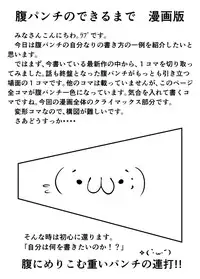 [Nomerikomu] Banurog no Shibou Yuugi (Street Fighter)