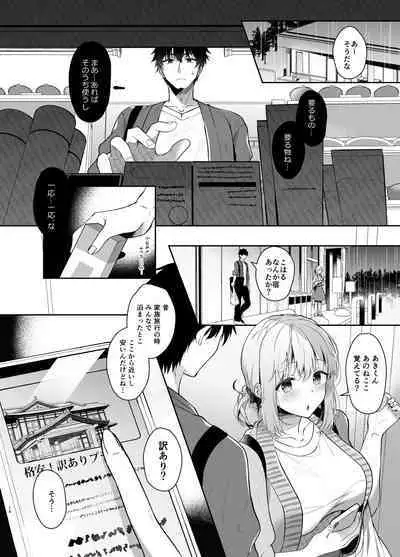 Osananajimi de Koibito no Kanojo Soushuuhen 2