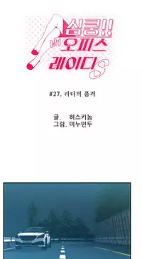 My Office Ch.1-35 (English) (Ongoing)