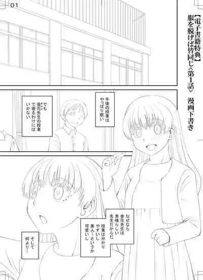 Manko mo Chinpo mo Mite Kudasai