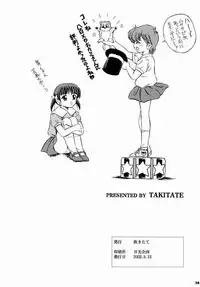(CR31) [Takitate (Kantarou)] Mahou Kyuushiki 3 | MAGICAL CLASSIC 3