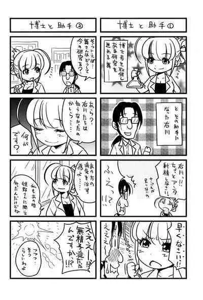 [Takuwan] H-ERO -Sei no Kyoushitsu- [Digital]