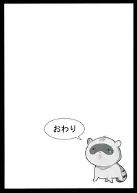 (COMIC1☆6) [personal space (kurota)] Sekai de Ichiban no... (Inu x Boku SS)