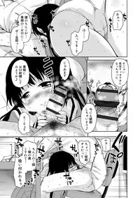 [Narusawa Kei] Amattare Bambi [Digital]