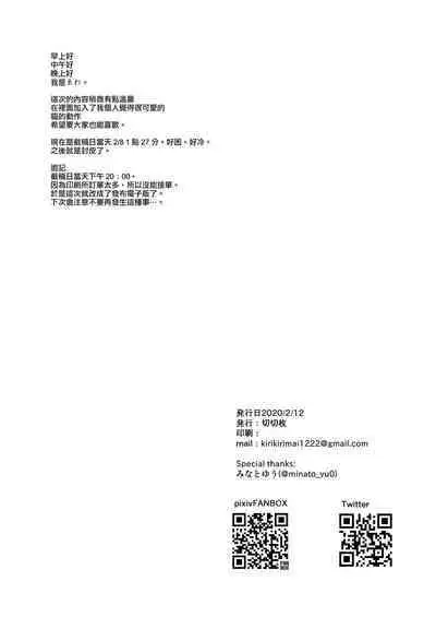 Itsuka Yume no Tsuzuki o