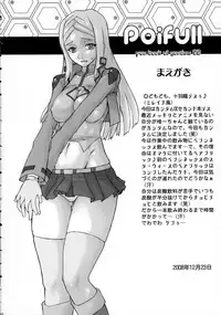 (C75) [Escargot Club (Jyubaori Masyumaro)] POIFULL (Kidou Senshi Gundam 00)