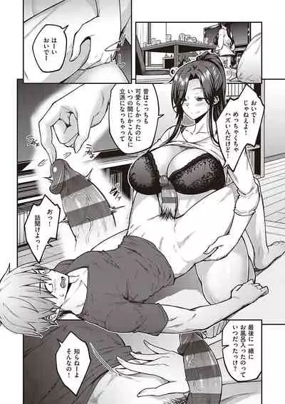 [Hiroya] Haruiro Kanojo [Digital]