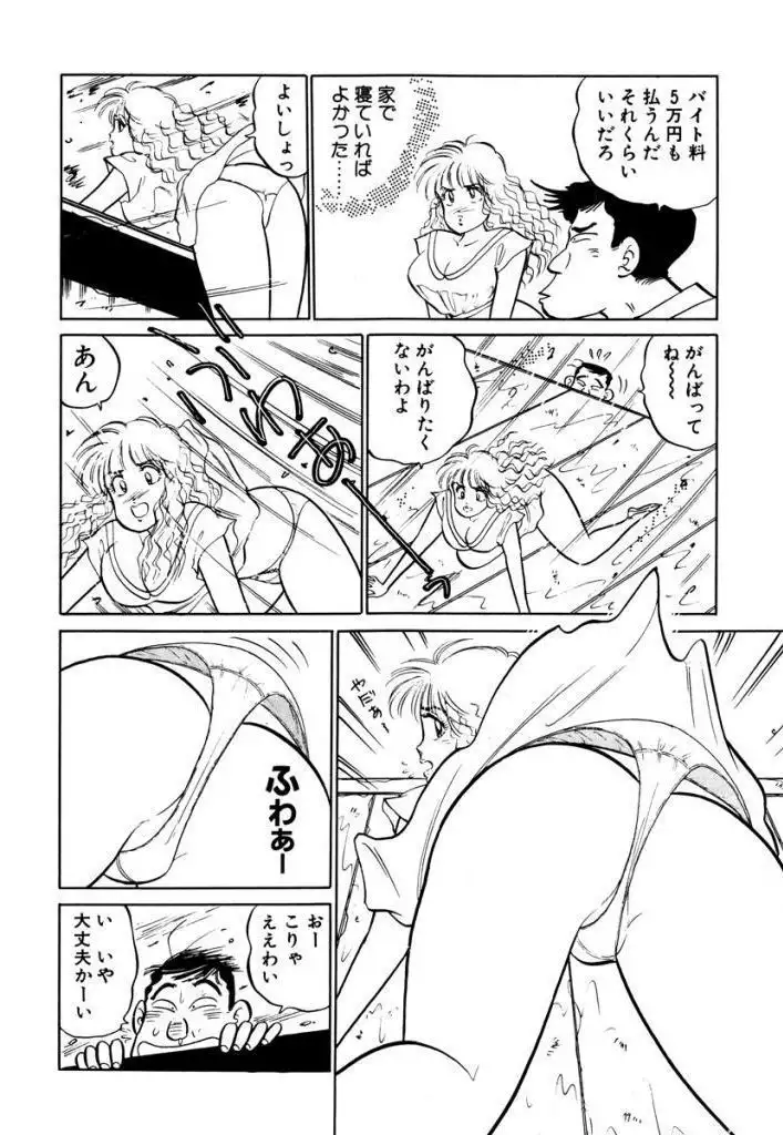 Hayaku Choudai! Vol.2