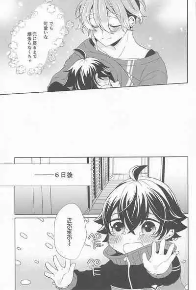 Amakute Yasashi Kiyomaro no Aji