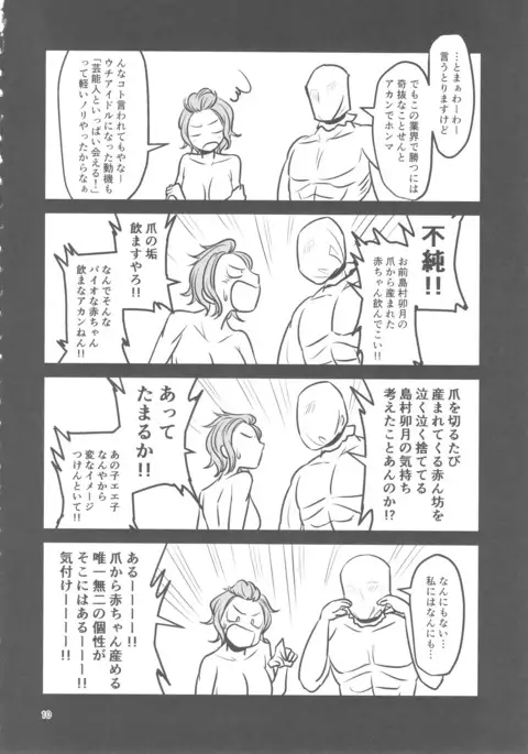 Mou Eewa! Hame Sashite Morauwa!