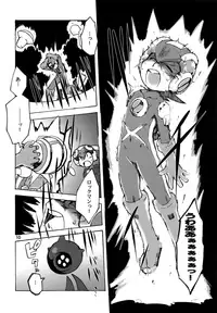 (C93) [Ginga Toppuu (Kirimoro)] Jealousy (Megaman Battle Network)