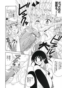 [St. Rio] Nakadashi Scramble 7 (School Rumble)